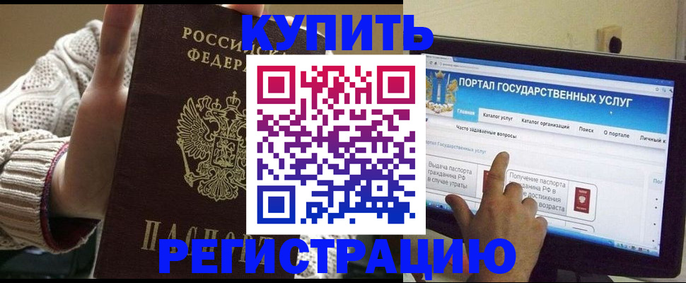 временная регистрация 2025 в Осташкове