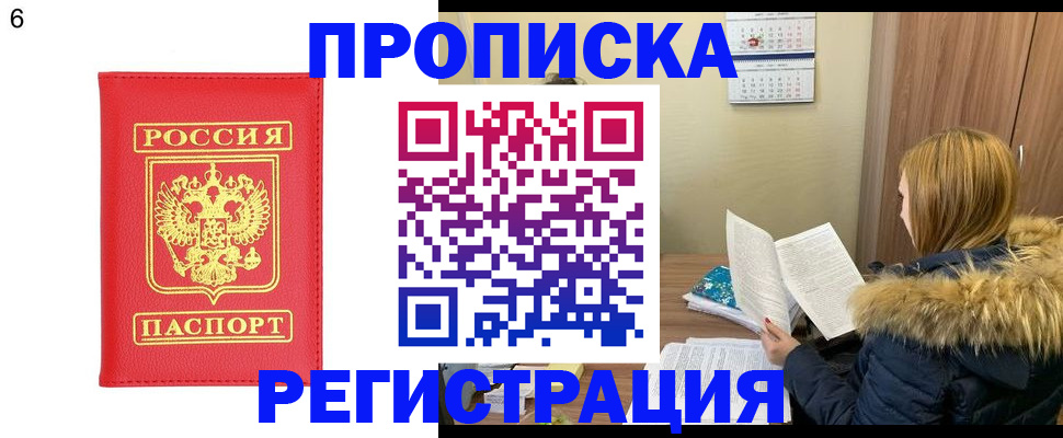 прописка для кредита в Осташкове