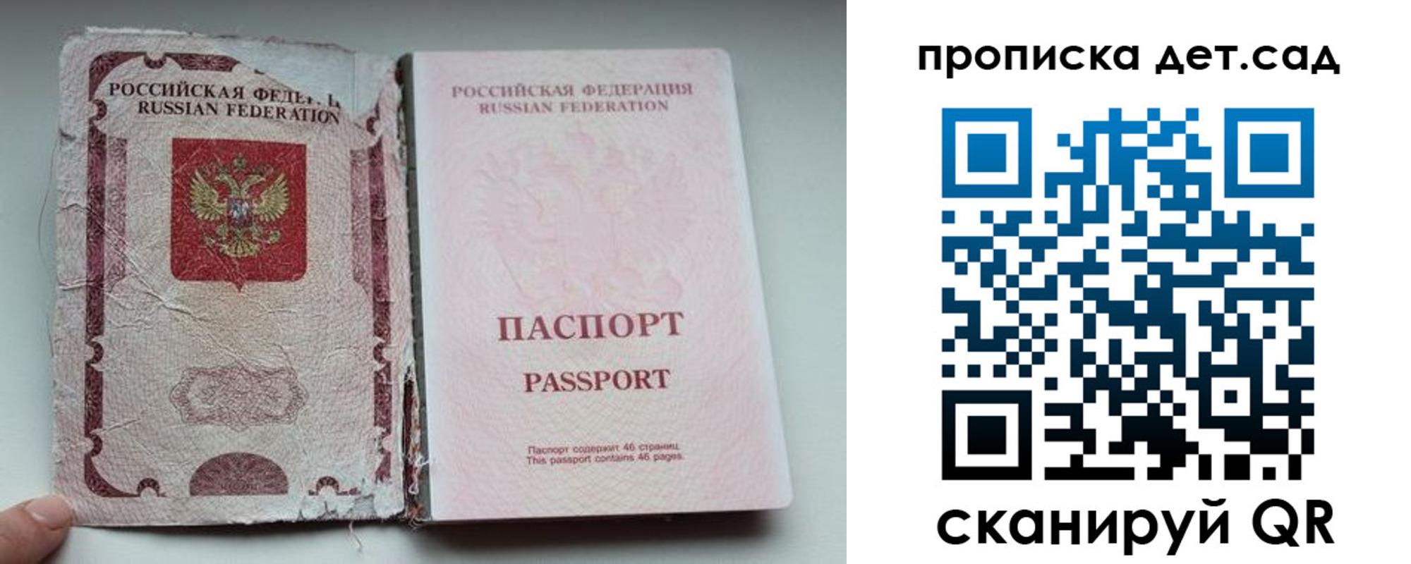 прописка регистрация в Осташкове