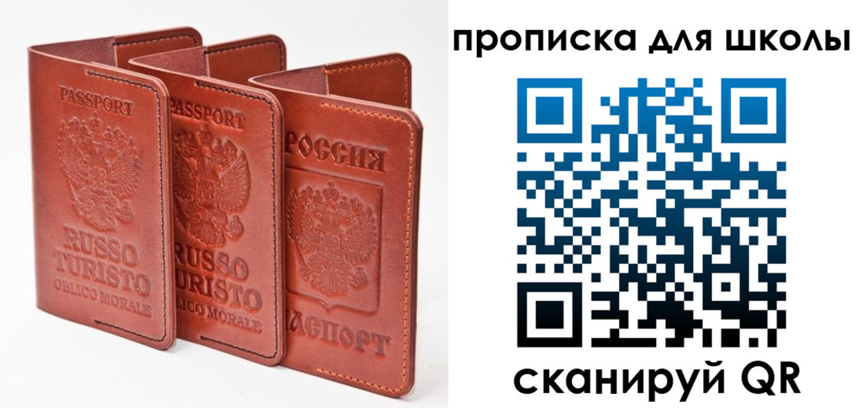 прописка штамп в Осташкове