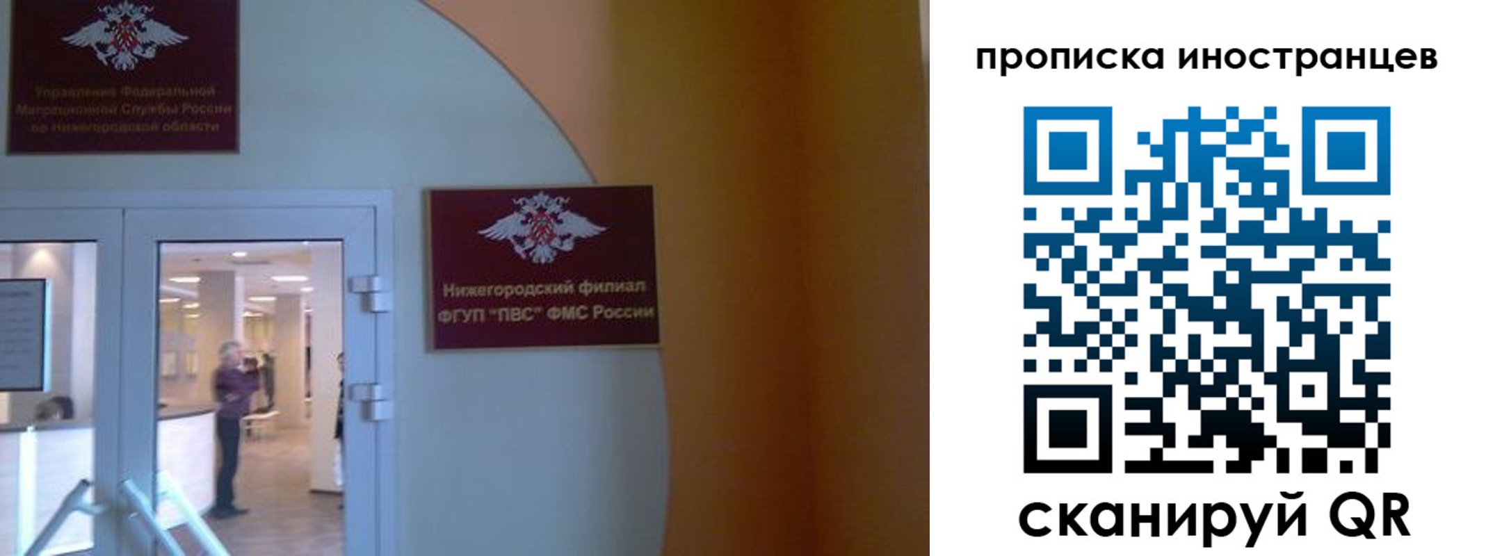прописка от собственника в Осташкове