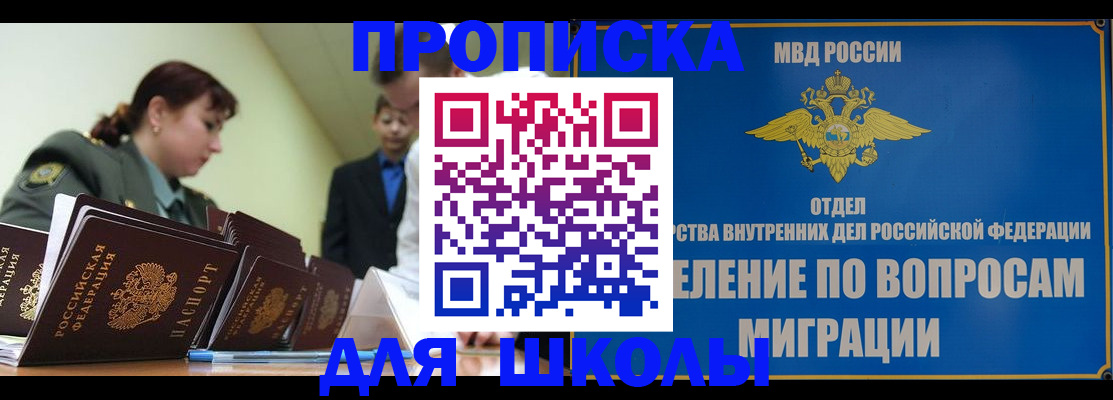 временная регистрация для всех в Осташкове