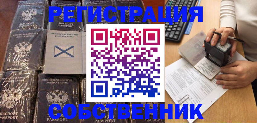 прописка иностранных граждан в Осташкове