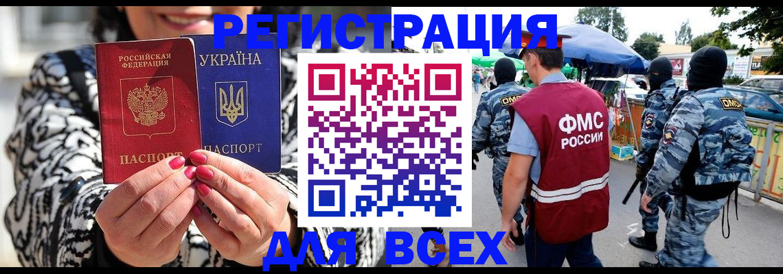 прописка для школы в Осташкове