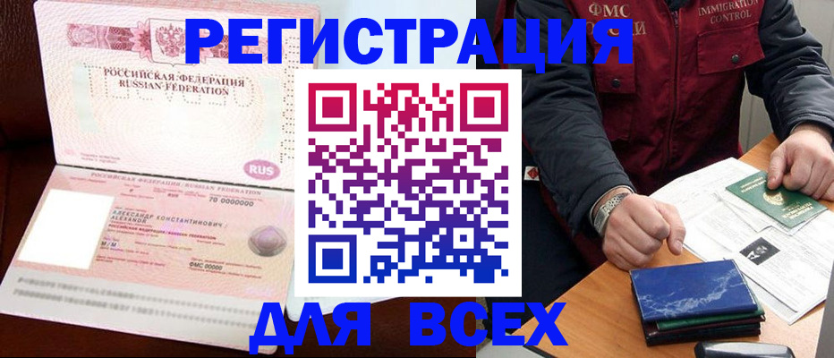 миграционный учет в Осташкове
