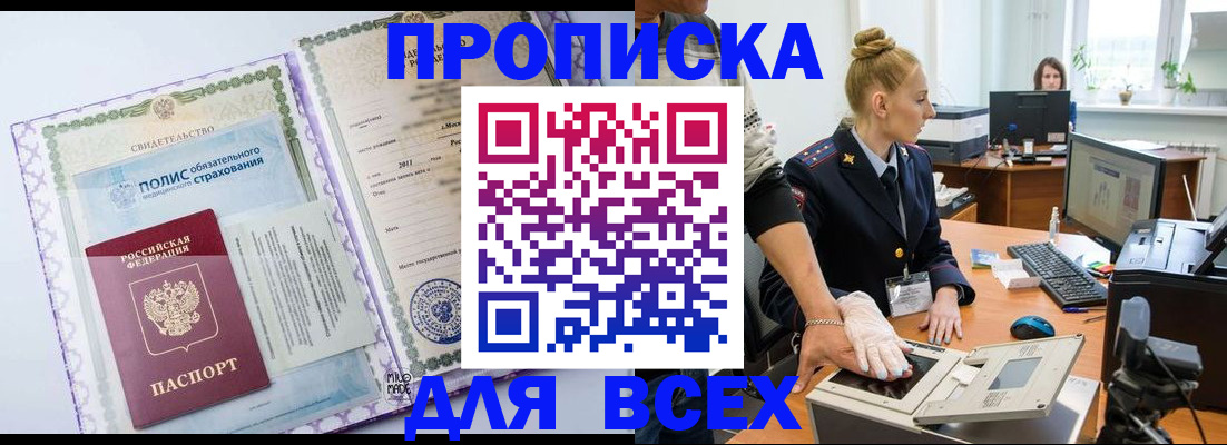 временная регистрация собственник в Осташкове