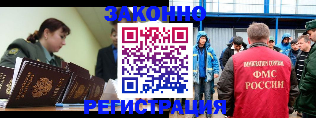 временная регистрация в квартире в Осташкове